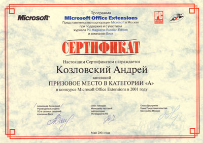    Microsoft Office Extensions