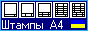 ������ ��� MS Word 97 � �������� ������� �4
